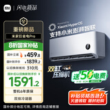 小米（MI）大1匹 巨省电pro 超一级能效  变频冷暖 空调挂机 26GW-NA20/V1A1 国家补贴20%【2025新款】