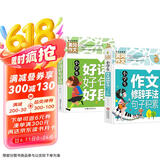 （套装2册）小学生好词好句好段+小学生作文修辞手法句子积累 人教版作文素材摘抄本小学生作文书三四五六年级修辞手法比喻拟人排比句的写作技巧书籍