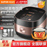 苏泊尔（SUPOR）官方推荐 电饭煲4L5L大容量多功能ih柴火饭家用多功能电饭锅精铁球釜IH电磁加热智能触屏 商超系列 大容量精铁球釜 5L （可用5-10人）