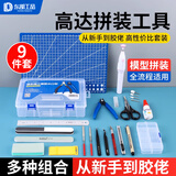 东部工品模型高达工具剪钳水口钳高达拼装工具套装笔刀单刃手动摩动核