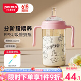 小土豆（potato）奶酪杯PPSU奶瓶大宝宝水杯宽口径手柄防摔防胀气吸管奶瓶一岁以上 粉色