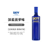 深蓝（SKYY）进口洋酒（Skyy Vodka）蓝天风味 伏特加 鸡尾酒基酒 调酒果酒 750mL 1瓶 菠萝