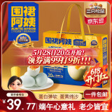 三只松鼠围裙阿姨咸鸭蛋礼盒20枚*60g 即食起沙流油端午送礼粽子礼盒团购