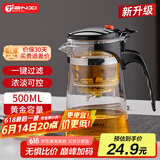 天喜（TIANXI）玻璃茶壶耐热过滤茶具按压式内胆飘逸杯泡茶壶茶水分离500ml