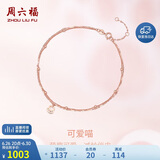 周六福红18K金脚链可爱喵彩金玫瑰金脚链生日礼物 C088915 20+3cm