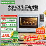 大宇（DAEWOO）烤箱大容量家用多功能42L电烤箱 搪瓷内胆全自动彩屏旋钮独立控温带炉灯 DY-KX08蓝色