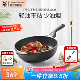 WMF银彩怀石系列炒锅煎炒锅不粘星辰炒菜锅燃气灶电磁炉不粘厨房好物 【持久不粘】银彩炒锅 32cm