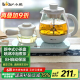 小熊（Bear）煮茶器煮茶壶 0.8L蒸汽喷淋式蒸茶壶养生壶电水壶热水壶304不锈钢烧水壶茶具黑茶ZCQ-A08E1