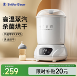 小白熊SnowBear奶瓶消毒器带烘干消毒婴儿蒸汽奶瓶消毒烘干一体机 HL-0681II