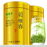 福茗源茶叶 碧螺春绿茶 特级明前2025新茶春茶叶自己喝冷泡茶叶礼盒250g