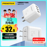 品胜 3C认证 多口充电器15W通用苹果iPhone14/13/12华为荣耀三星小米安卓手机ipad平板三口USB快充插头