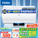 海尔（Haier）【Eco1】60升电热水器 金刚搪瓷胆 国家补贴20%一级能效节能2200W高效加热长效保温抑菌家用储水式
