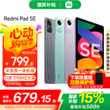 小米平板 Redmi Pad SE 红米平板SE 小米平板电脑高刷高清屏学生网课学习娱乐影音儿童绘画长续航 烟青绿 8GB+128GB 官方标配