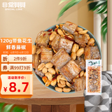 非常贝贝鱼鲜生藤椒带鱼花生120g/袋小鱼干花生香酥脆口坚果休闲年货零食