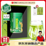 艺福堂绿茶 2025新茶春茶 钱塘初春龙井茶叶 明前头采特级50g源头直发
