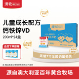 澳牧（Australia's Own）儿童成长牛奶0蔗糖A2β酪蛋白 原装进口牛奶200ml*24盒