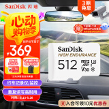 闪迪（SanDisk）512GB TF（MicroSD）4K内存卡 行车记录仪 监控摄像头专用 40,000小时录制 重复读写高耐用存储卡