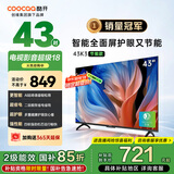 酷开创维43K3节能款 43英寸电视 二级能效 AI远场语音 健康护眼 以旧换新补贴智能液晶平板43P3DGT