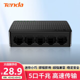Tenda腾达 SG105 5口千兆交换机 4口家用宿舍交换器 监控网络网线分线器 分流器 兼容百兆
