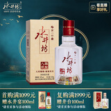 水井坊 臻酿八号 52度 125ml 单瓶装 浓香型白酒