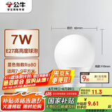 公牛（BULL）LED灯泡E27螺口球泡灯 7W球泡黄光（暖白光）3000K