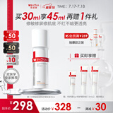 薇诺娜第二代舒敏保湿特护精华液30ml修护补水护肤品礼物