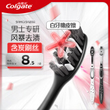 高露洁（Colgate）男士牙刷去牙渍亮白牙齿清洁烟渍茶渍成人软毛含炭刷丝2支