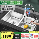欧琳（OULIN）【国补立减15%】水槽双槽304不锈钢洗菜盆加厚洗碗池 厨房龙头