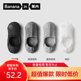 蕉内（Bananain）银皮500E男士棉袜子7A抗菌防臭防滑透气防掉跟夏季隐形船袜4双装 黑灰灰白 4双 均码 39-42