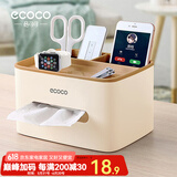 ecoco意可可纸巾盒客厅桌面抽纸盒收纳盒纸抽盒办公桌多功能卷纸盒 北欧黄