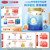 三元A2奶源 奶粉爱力优幼儿配方奶粉3段（12-36月龄）800g*2罐