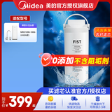 美的净水器滤芯适用禅意MRO1890-100G台上蓄水杯款及F1美的MRO1990-100G厨下水龙头款小满净水器 水龙头款-更换周期1年