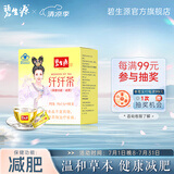 碧生源牌纤纤茶新减肥茶保健茶草本减肥男女通用黄盒子 纤纤茶40袋