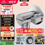 九牧（JOMOO）铜合金全开大流量防爆防漏燃气热水器球阀单热角阀44100-738/1B-1