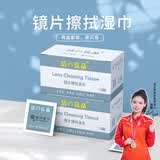 洁良品一次性眼镜湿巾 镜片擦拭眼镜布手机屏幕清洁纸 除油去污独立包装 100片*1盒 【小号6X8厘米】