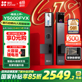 萤石启明Y5000FVX智能锁 静谧黑 3D人脸识别双摄无需指纹 支持掌静脉可视大屏 家用全自动猫眼视频门锁