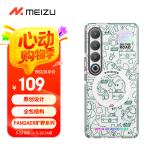 魅族（MEIZU）PANDAER 旷野 妙磁抗菌抗摔手机壳 电子绿洲 适用魅族 21 PRO IML印刷 Click按键模组 全包结构