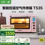 北鼎（Buydeem）【国家补贴】电烤箱 家用多功能小烤箱 全自动台式迷你 空气炸烤鸡发酵 智能温控 一键操作烤箱 【猪猪粉】T535|7大功能|智能预热 31.5L