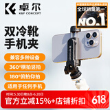 卓尔（K&F CONCEPT）双冷靴多接口三脚架手机自拍杆落地支架灵眸口袋云台相机延长杆手持便携迷你网红自拍直播手机夹