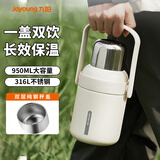 九阳（Joyoung）保温杯316L不锈钢大容量男女士水杯户外高颜值茶杯大肚杯950ml白