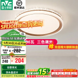 雷士（NVC） LED卧室灯吸顶灯 房间灯餐厅灯现代简约主卧次卧室灯具灯饰 力荐 【星云】36瓦三色卧室灯