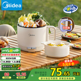 美的（Midea）电煮锅 电蒸锅 便携式可折叠1.6L旅行出差家用 宿舍小电锅学生宿舍泡面锅多功能锅XZE1621S 配蒸笼