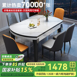 丰舍 餐桌 可变圆桌伸缩折叠实木岩板餐桌椅组合现代轻奢餐桌餐厅饭桌 6MM电磁炉款餐桌-101皮椅款 【1.35米】 一桌6椅