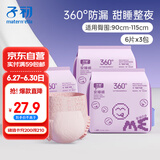 子初安睡裤安心裤裤型卫生巾大码姨妈巾产妇卫生巾女经期用XL码18片