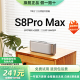 宝格声（BOGASING） 【柏林之声】S8Pro MAX德国三分频无线蓝牙音箱低音炮高音质HIFI发烧级高端家用大功率3d环绕音响 珍珠银【七核发声+HIFI高音质】 官方标配 音箱+音频线+充电线