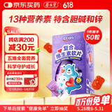 养生堂成长快乐儿童复合维生素软糖50粒(果味型)补充多种维生素锌