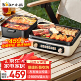 小熊（Bear）电火锅 鸳鸯锅火锅专用锅 折叠多功能料理锅烤涮一体锅户外露营烤鱼烤肉锅E22W1叠叠锅1.0烤涮版