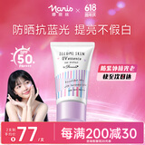 娜丽丝（NARIS）小阳伞晶彩防晒霜50g 遮瑕焕白提亮修颜隔离抗蓝光防紫外线