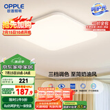 欧普（OPPLE）24瓦吸顶灯客厅卧室灯具可调光LED灯饰呵护光包安装10㎡ 冰玉III 