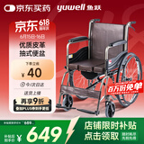 鱼跃(yuwell)轮椅H058B钢管加固软座护理带座便可折叠老人坐便轮椅车